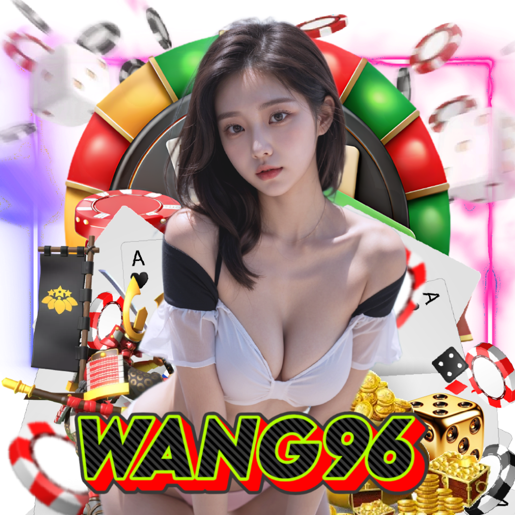 wang96 ทางเข้า