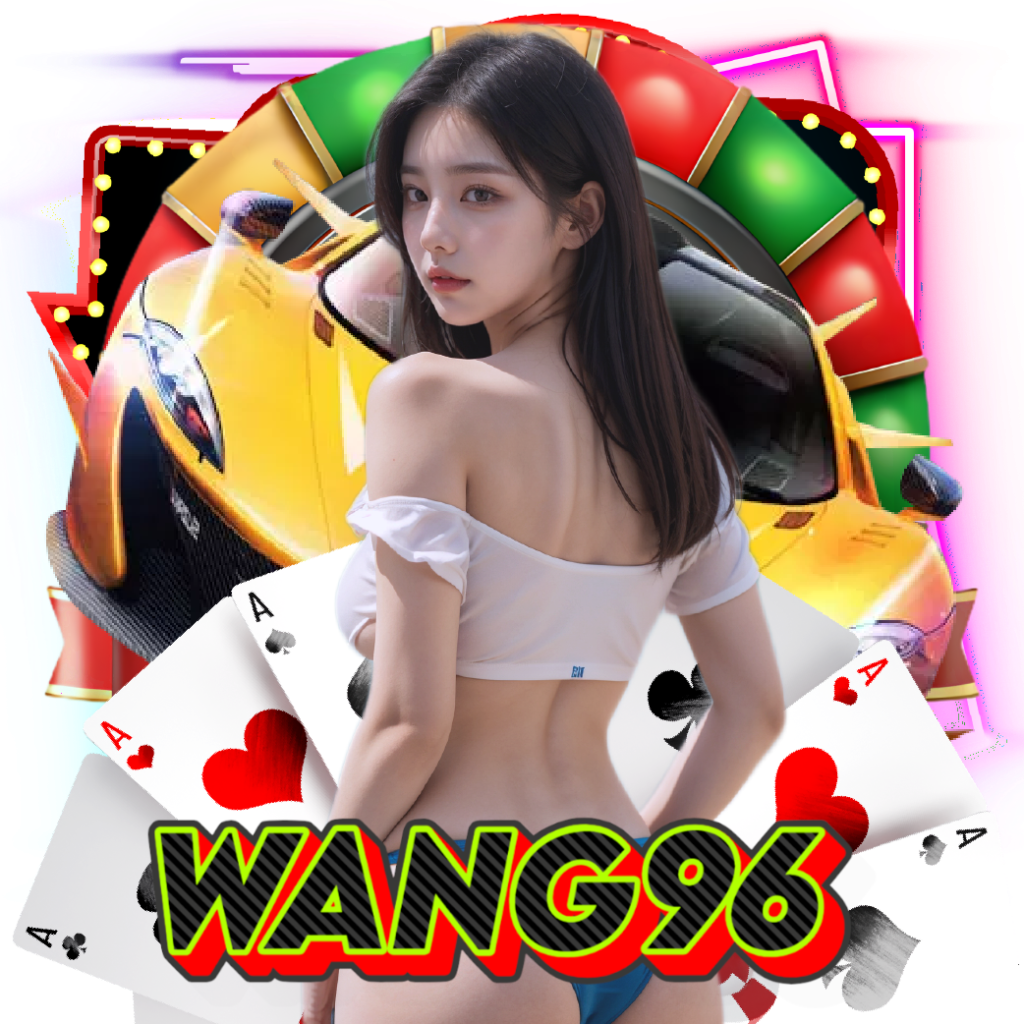 wang96 เข้าสู่ระบบ